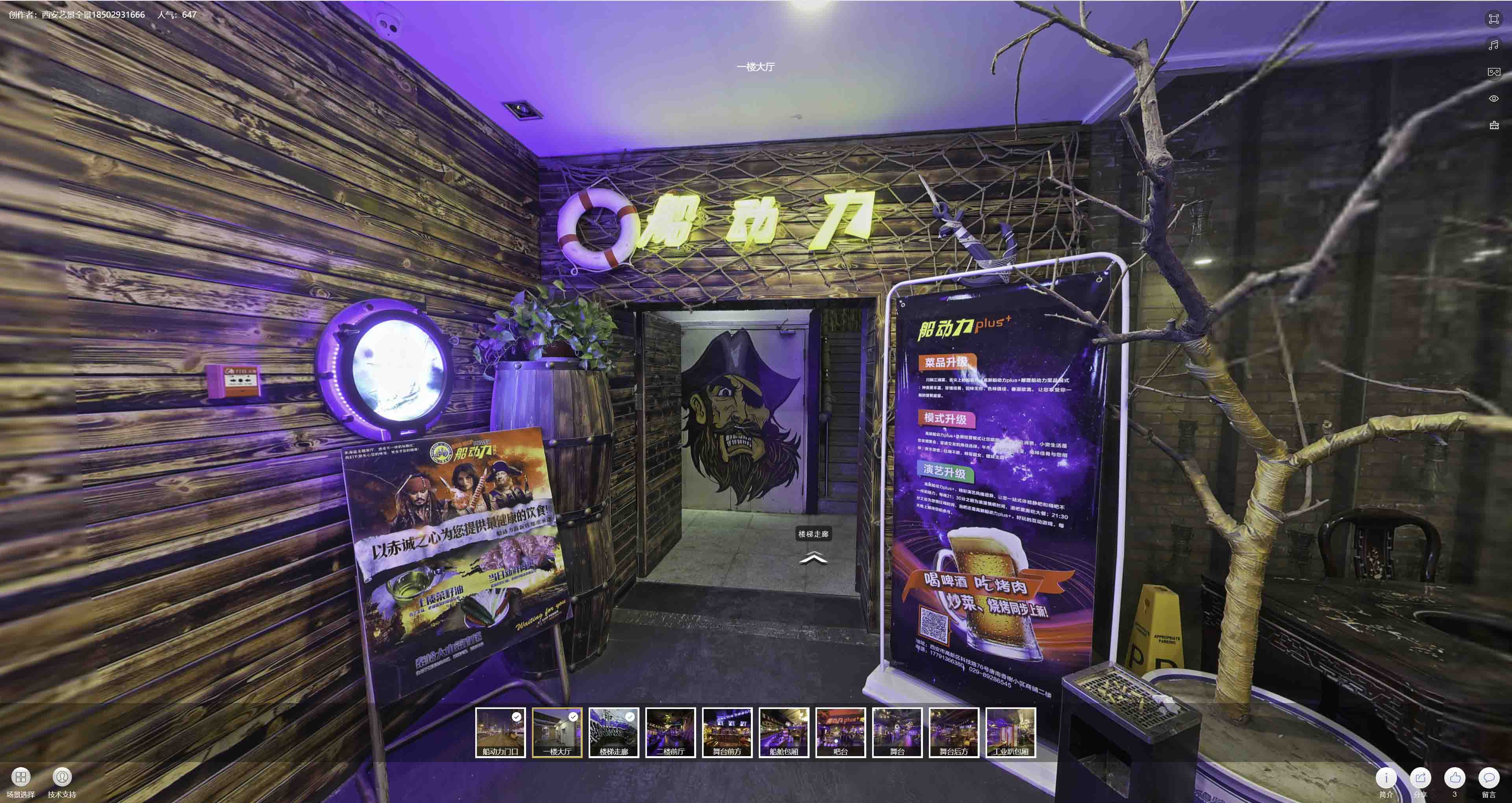 市南VR全景拍摄与虚拟现实技术：区别、联系及其在各行业的应用前景